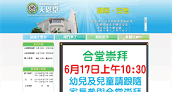 Desktop Screenshot of gracetw.elchk.org.hk