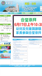 Mobile Screenshot of gracetw.elchk.org.hk