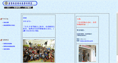 Desktop Screenshot of faithjoy.elchk.org.hk