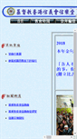 Mobile Screenshot of faithjoy.elchk.org.hk