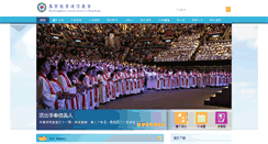 Desktop Screenshot of elchk.org.hk