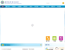 Tablet Screenshot of elchk.org.hk
