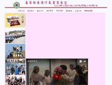 Tablet Screenshot of lingon.elchk.org.hk